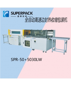 SPR-50+5030LW 全自动高速边封热收缩包装机-4
