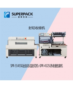 SPR-5545SG全自动L型封切机+SPR-4525L热收缩包装机