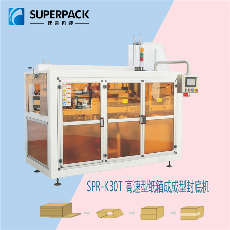 SPR-K30T 高速型纸箱成成型封底机