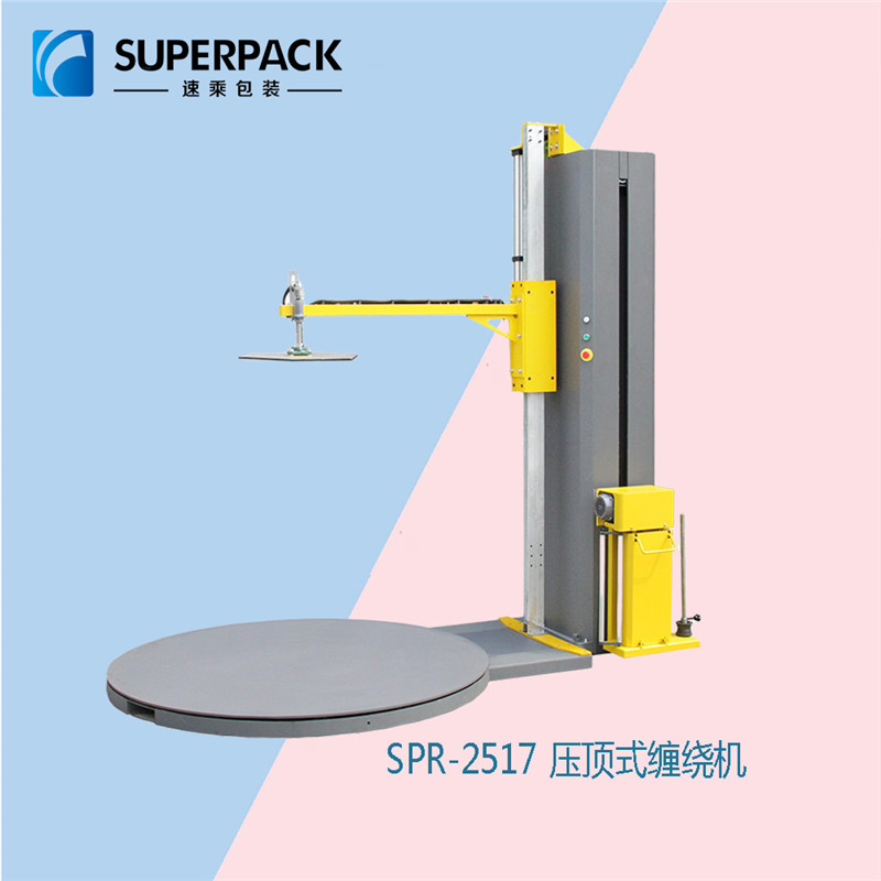 SPR-2517 压顶式缠膜机